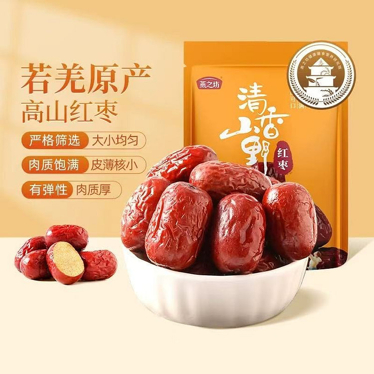 【燕之坊】红枣皮薄核小 新疆若羌高山红枣500g