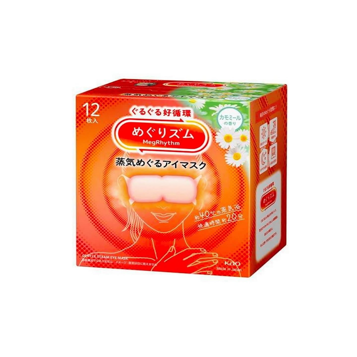 Kao MegRhythm Steam Eye Mask Daisy 12pcs 1 box
