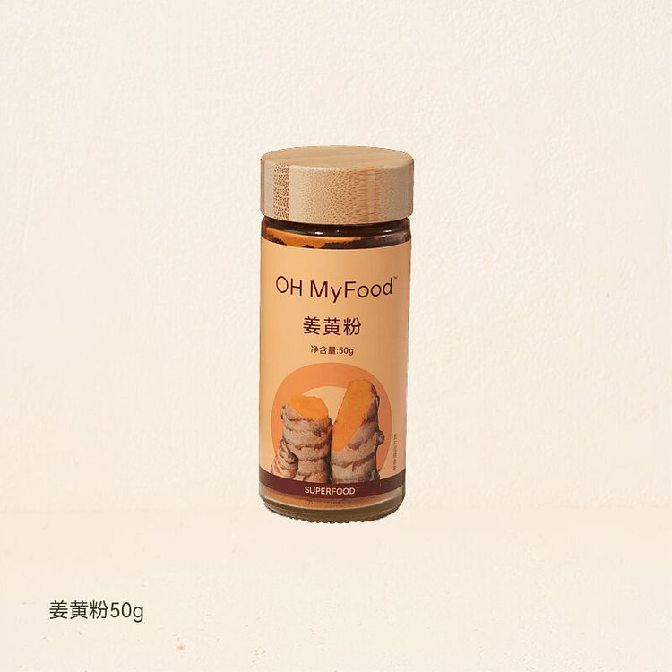 ohmyfood天然姜黄粉 50g*1瓶