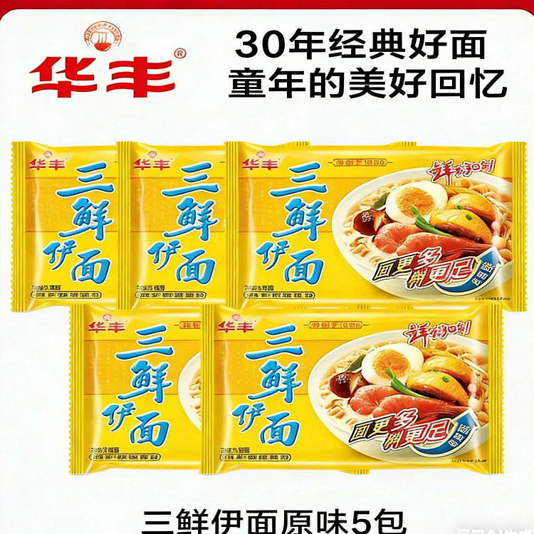 华丰  三鲜伊面  5包 430 克