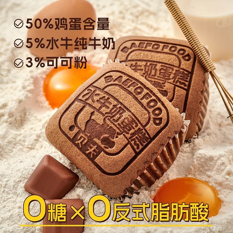 Beff Chocolate Cake Healthy Student Kids Breakfast 370g*1