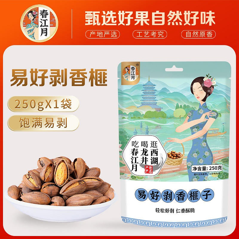 Chunjiangyue original Lao Shu Xiang Torreya Zhejiang Zhuji Fengqiao specialty 250 g