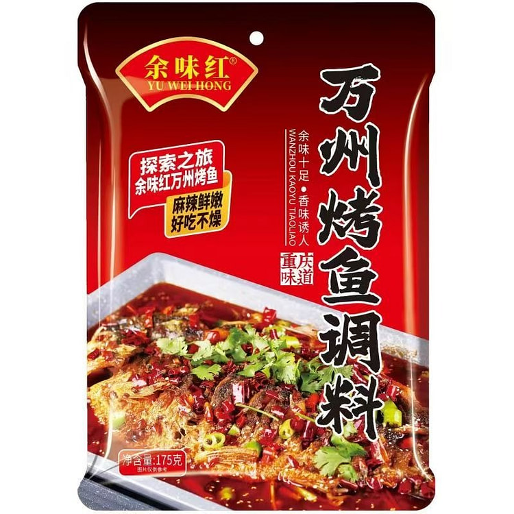 重庆万州麻辣烤鱼调料四川香辣家用商用 175 克