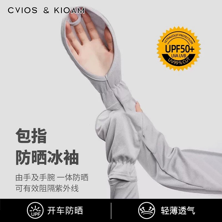 Sunscreen Gloves, Gray