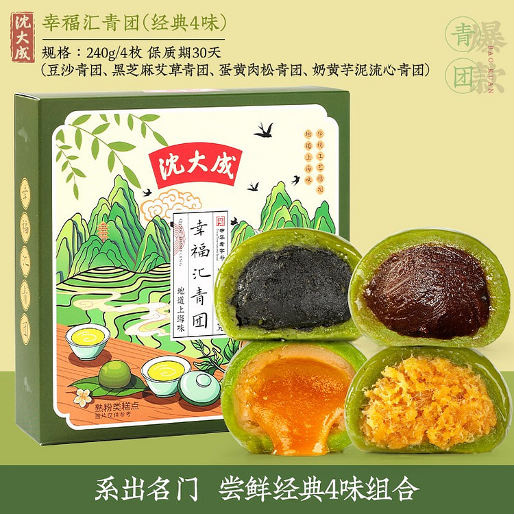 沈大成青团幸福汇240g畅享四味清明粿糕点青团子