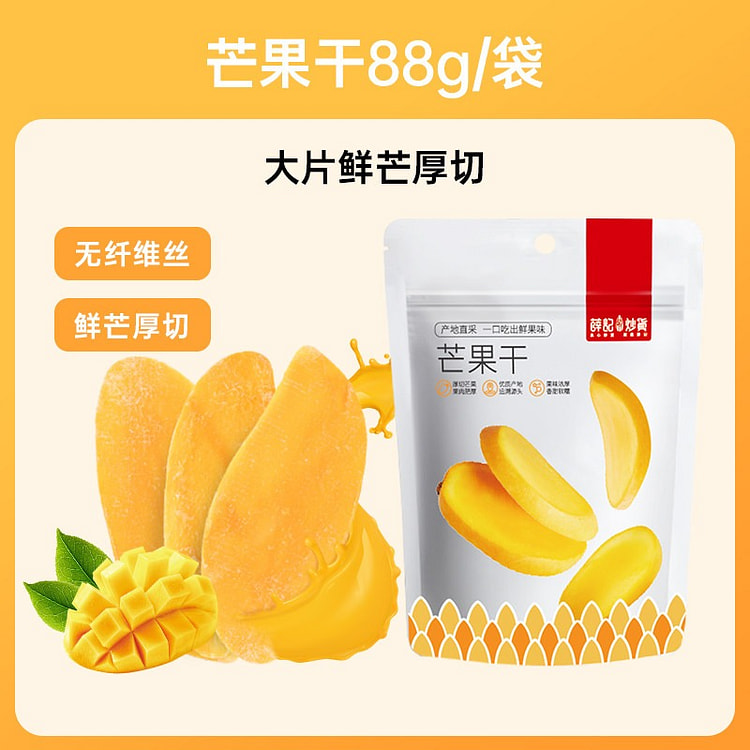 Xue's snacks dried mango 88g 88 g
