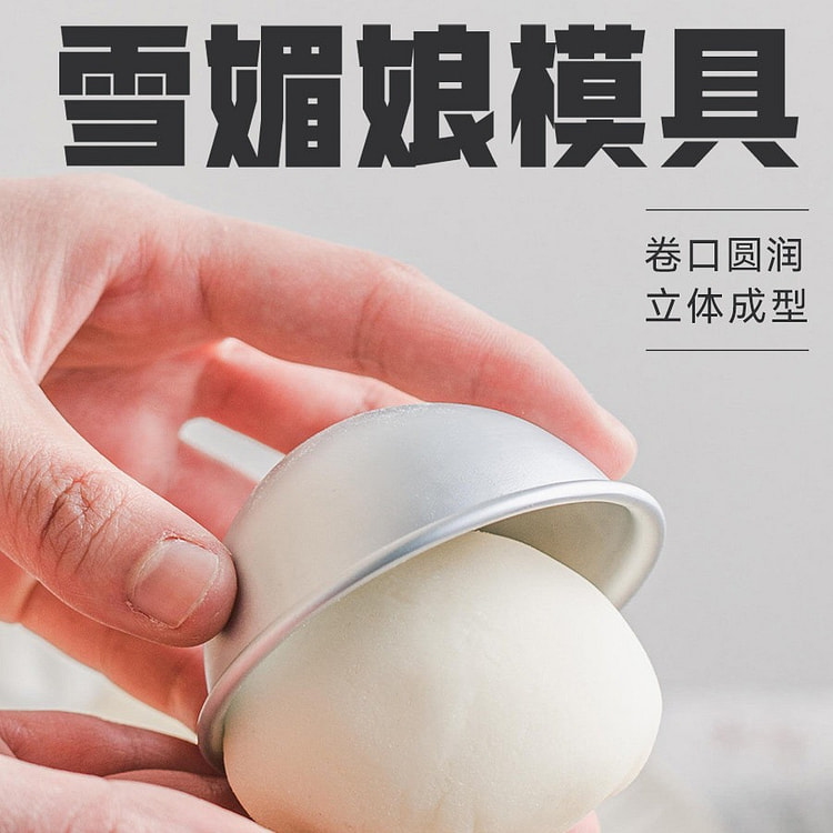 Xue Meiniang mold 6.5cm * 3 pieces 1 count