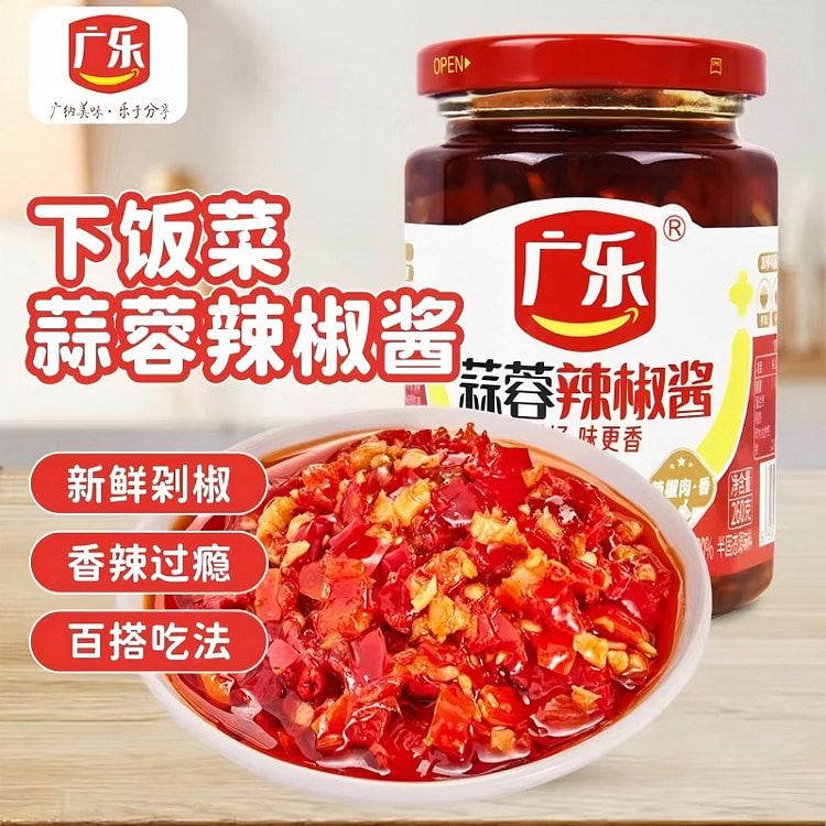 Chopped Garlic Chili Sauce fish head 260g