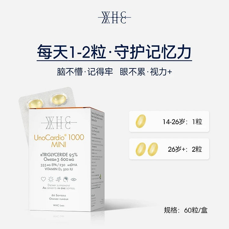 WHC High Purity Fish Oil Omega-3
