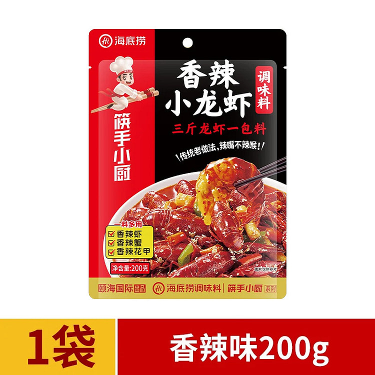 Haidilao Spicy flavor Crayfish Seasoning 200 g