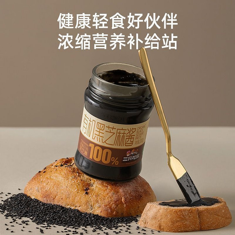 Three Squirrels Organic Black Sesame Paste 200g 200 g