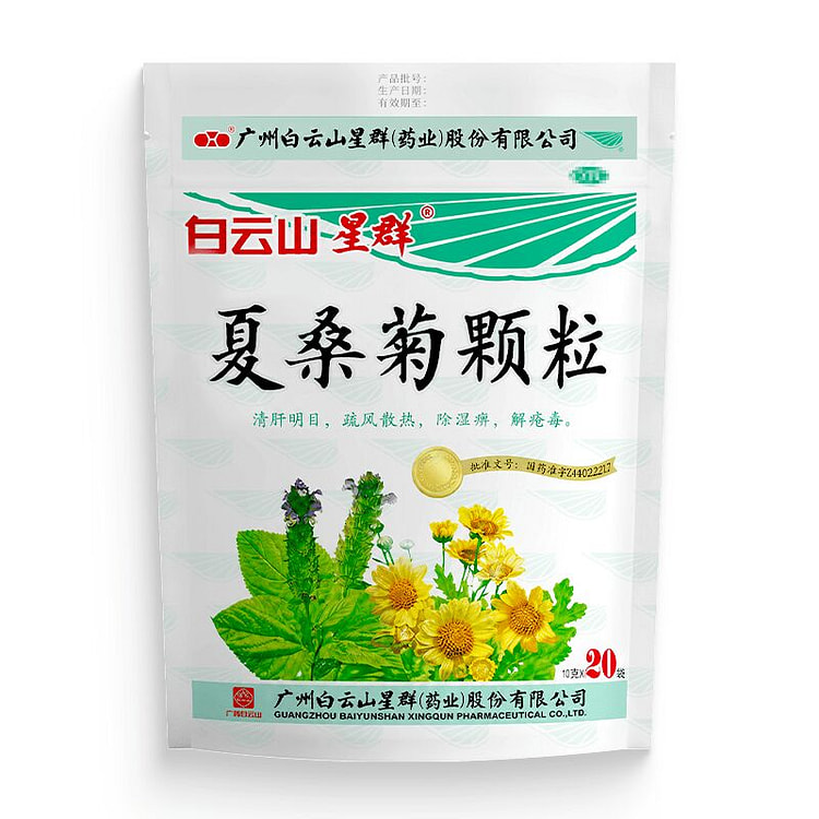 白云山 夏桑菊颗粒 20袋装 可作凉茶饮料 1 份
