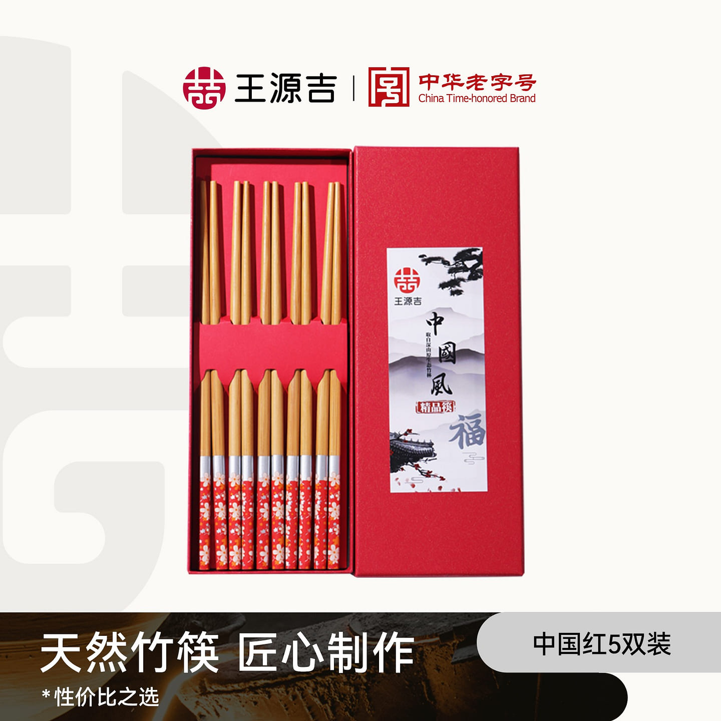 WYJ 5 Pairs Bamboo Chopsticks 1 box