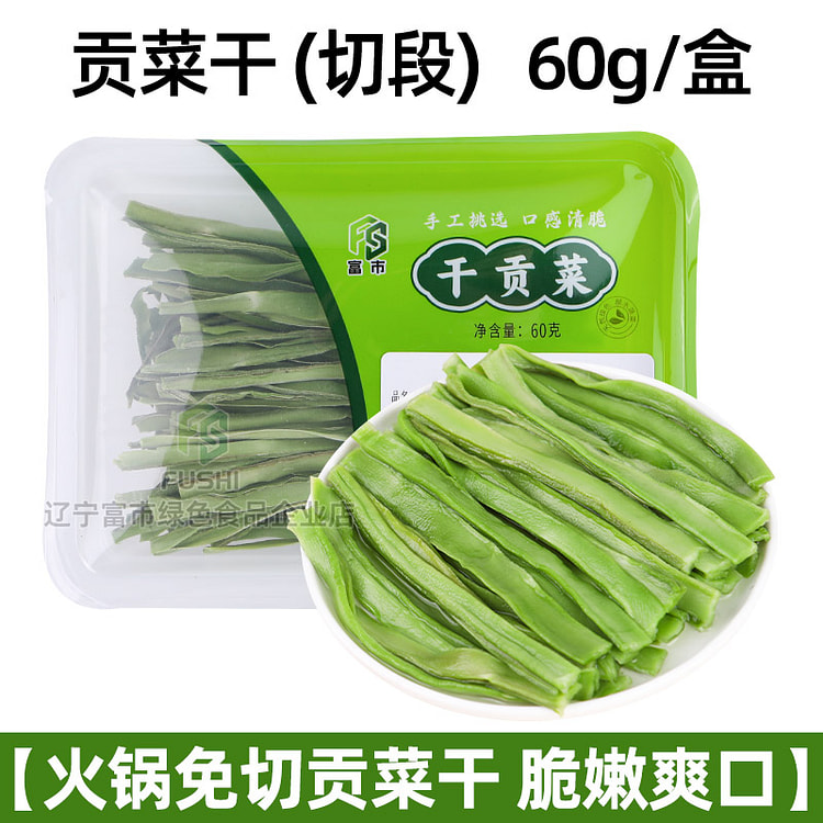 Premium cut dried stem vegetable 60g*1box 60 g