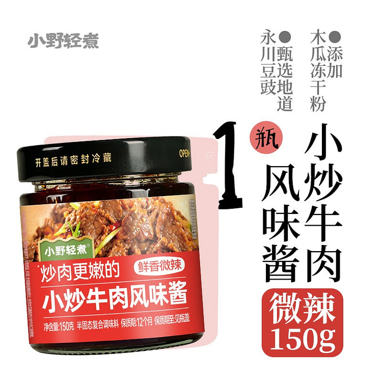 Stir-fried Beef Flavor Sauce - Slightly Spicy 150 g