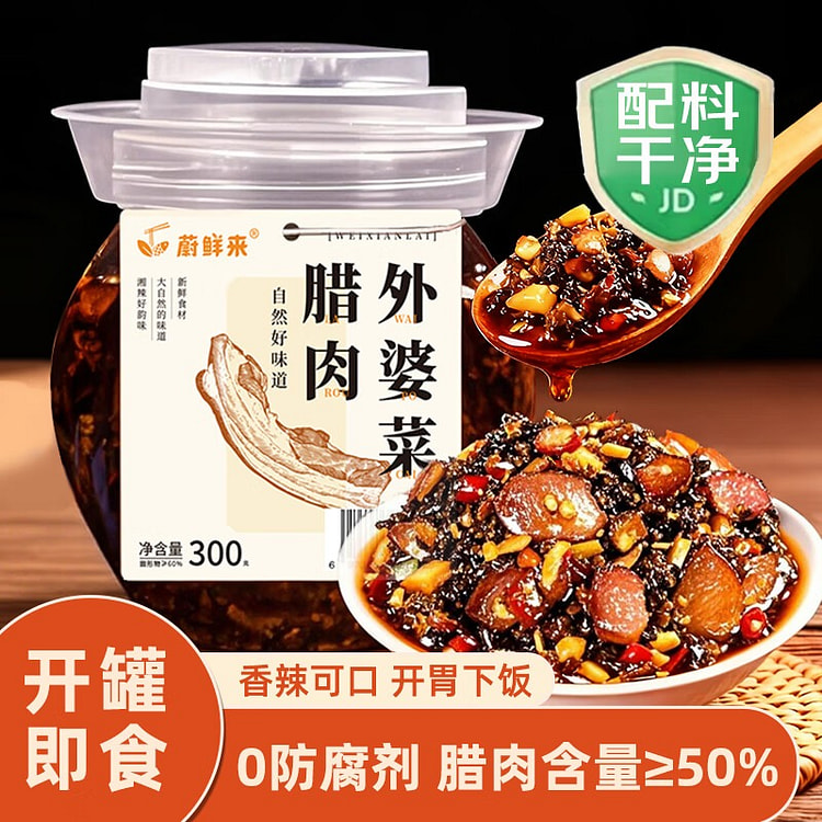 蔚鲜来 外婆菜 下饭菜 酱菜 咸菜 腌菜 0添加 300 克