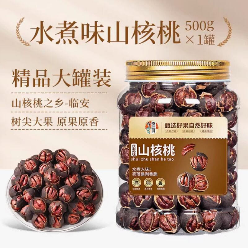 Hand Peeled Pecan Black Pearl Boiled Flavor 500G 500 g