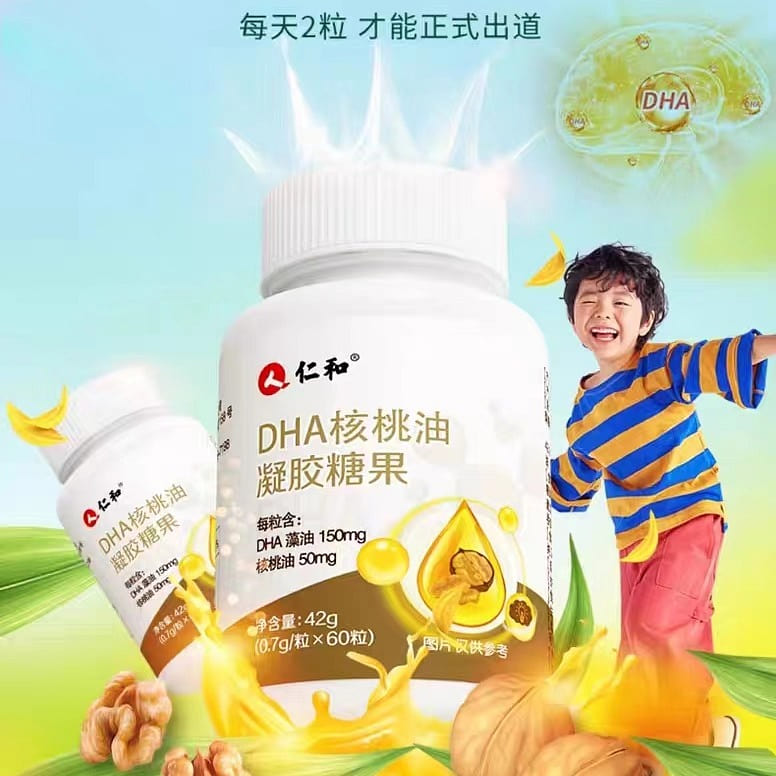 DHA Walnut Oil Gel Candy 42g 60 capsules *1 bottle 40 g