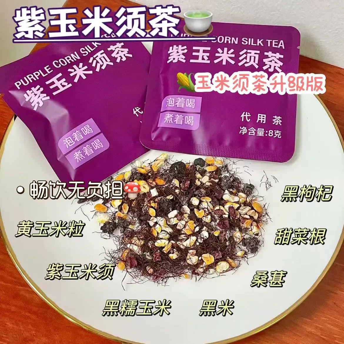 Purple corn whisker tea, health tea, 8 g/sachet 30 pack
