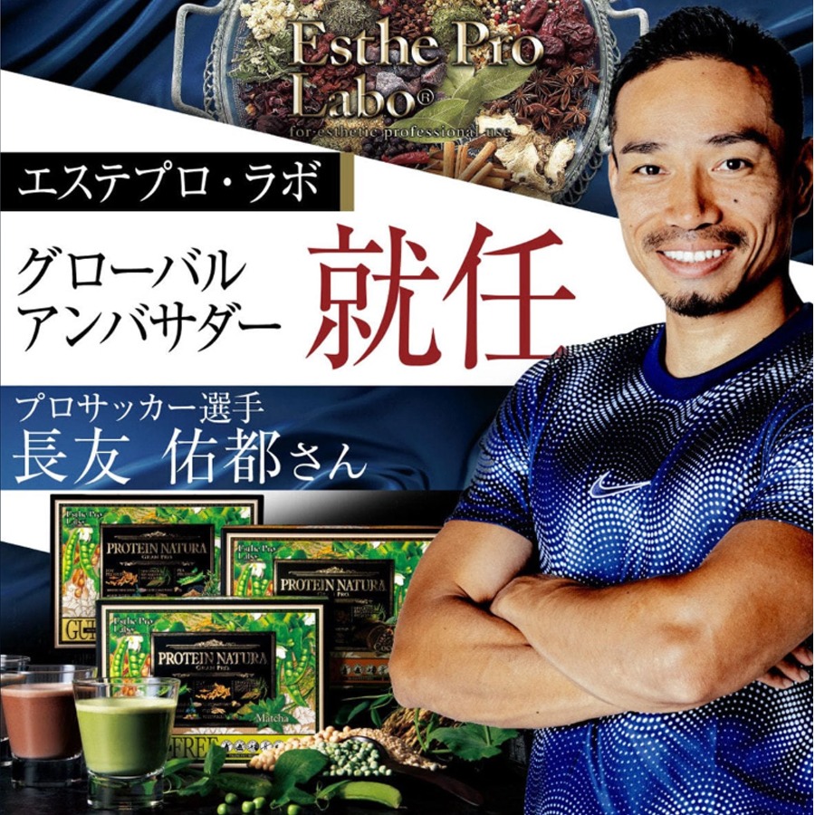 【プーちゃん 】est ザ プロテクション&ジェリービーンズ 2点セット Esthe Pro Labo の製品はどこで購入できますか？