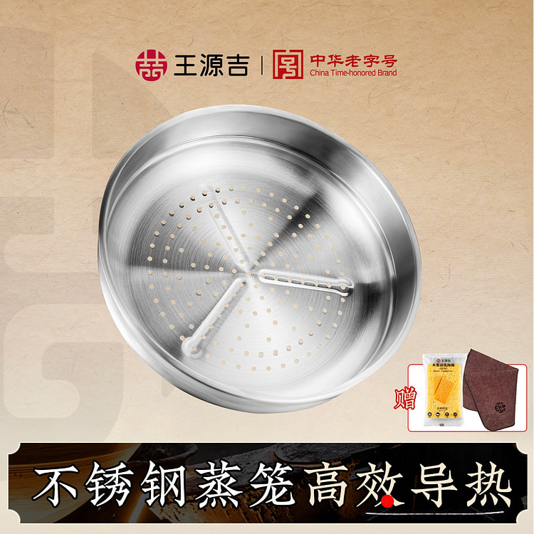 WANGYUANJI Stainless Steel Steamer for 32cm Carbon Steel Wok 34cm SUGUO