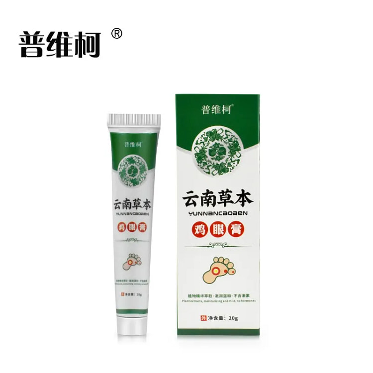 云南本草 抑菌膏去鸡眼膏跖疣瘊子肉刺老茧鸡眼膏贴
