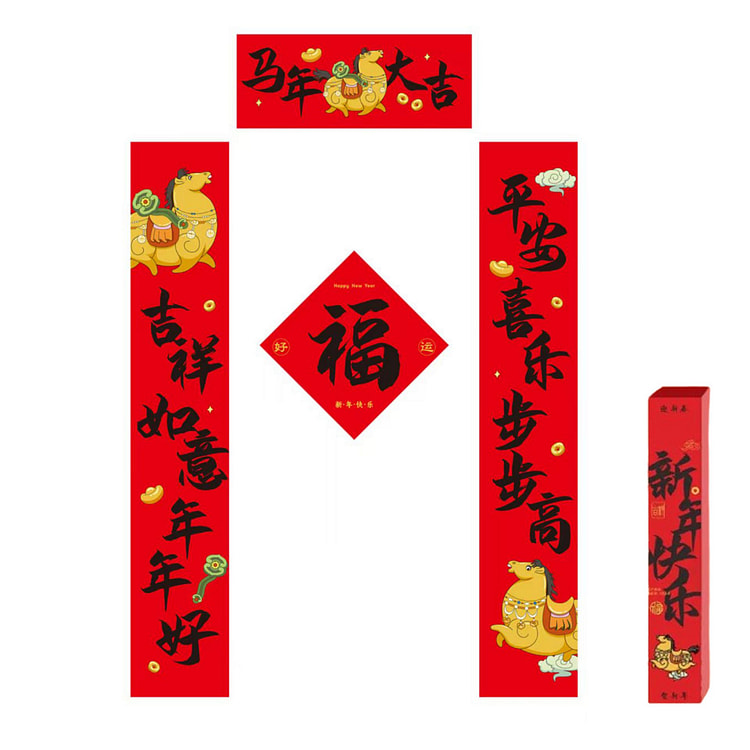 2026Lunar New Year Couplet Good Fortune Couplet 1 each