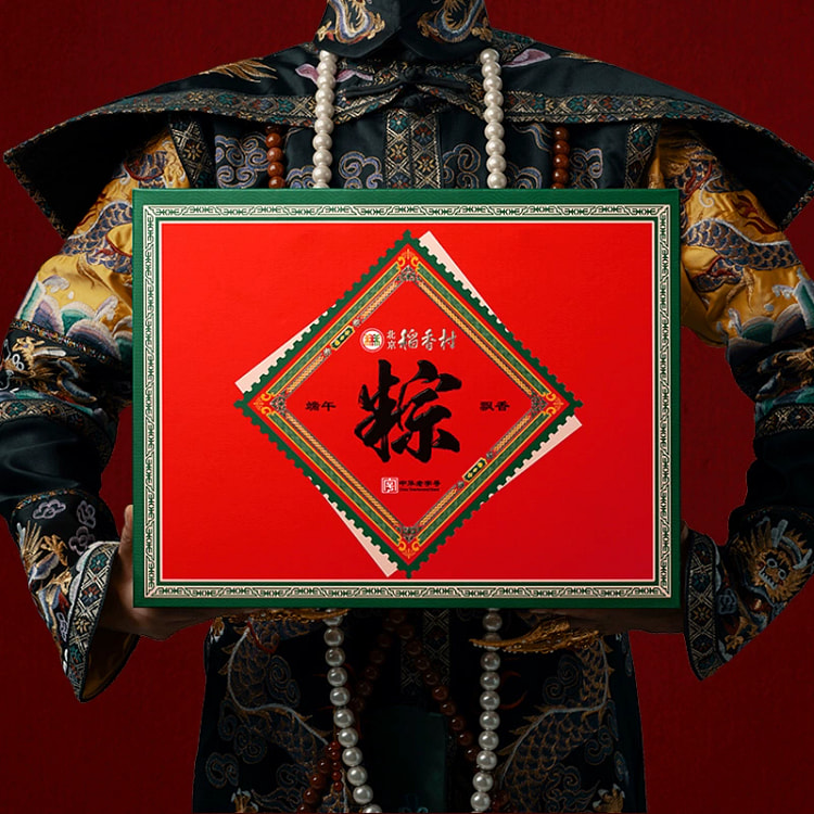三禾稻香村全素粽子