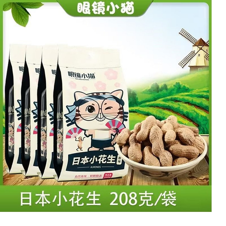 Glasses little cat original peanut casual snack nuts stir-fry specialty 208
