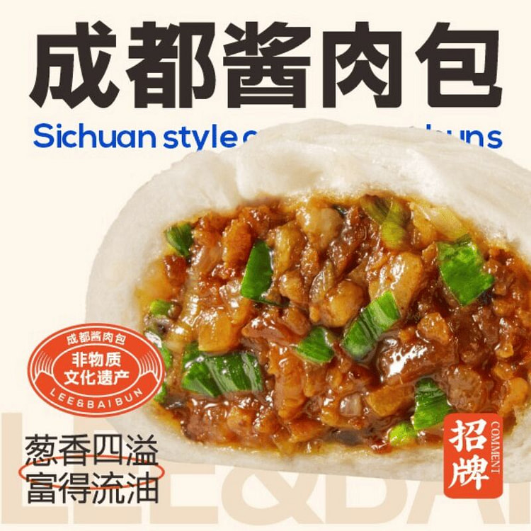 非遗成都酱肉包6个 约340g 1 份