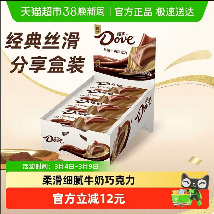 Dove Smooth Milk Chocolate 224g*1 Box