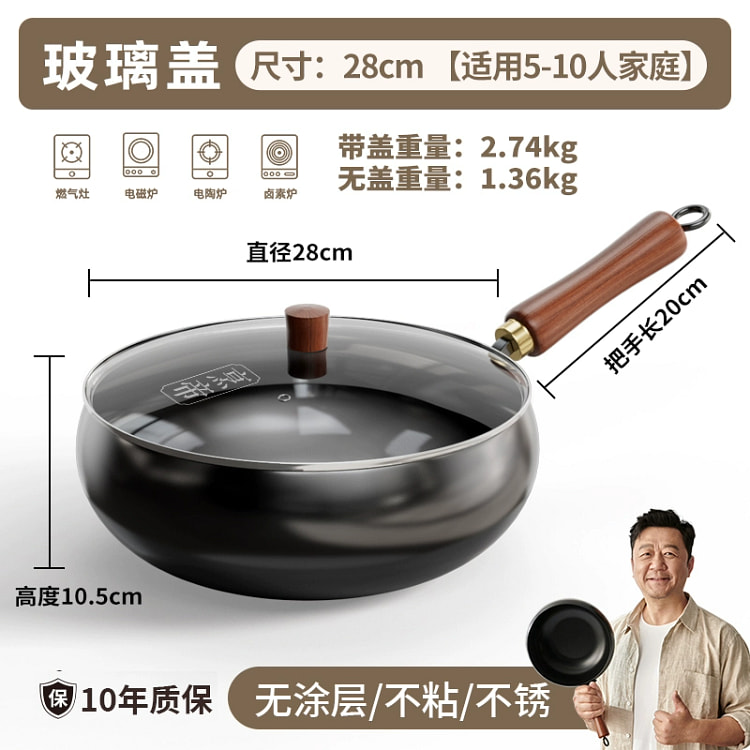 Cook the emperor's potbelly iron pot