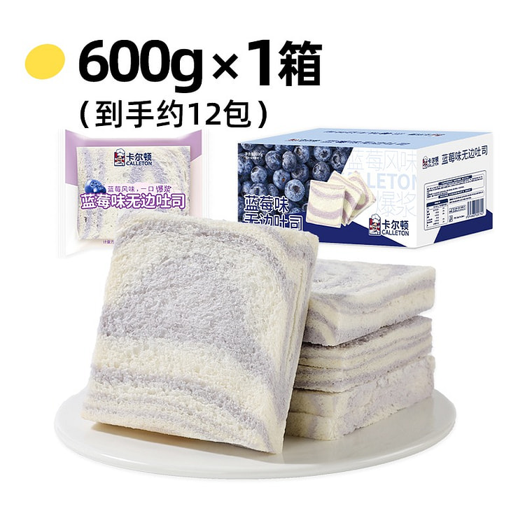 卡尔顿蓝莓味无边吐司夹心面包早餐营养零食 600 克