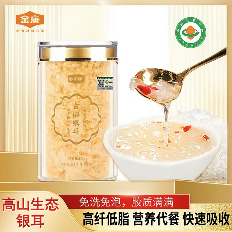 Jin Tang Organic Materia Medica, Tremella Fungus, Lotus Seeds, Lily Soup, T