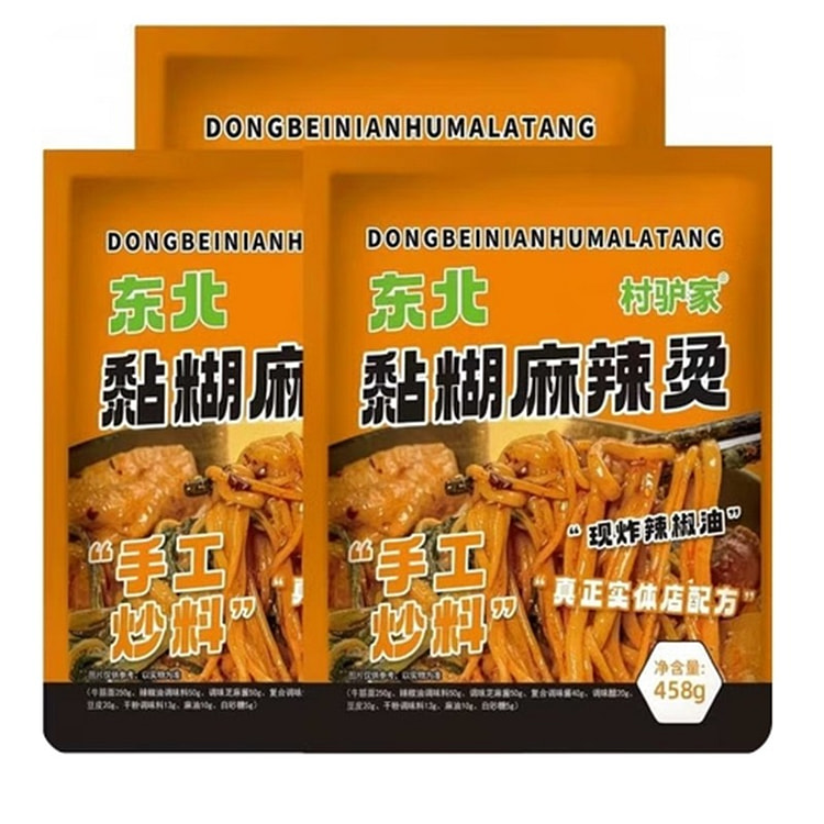 村驴家麻辣烫东北黏糊麻辣烫老式麻辣烫458g*3 1 盒