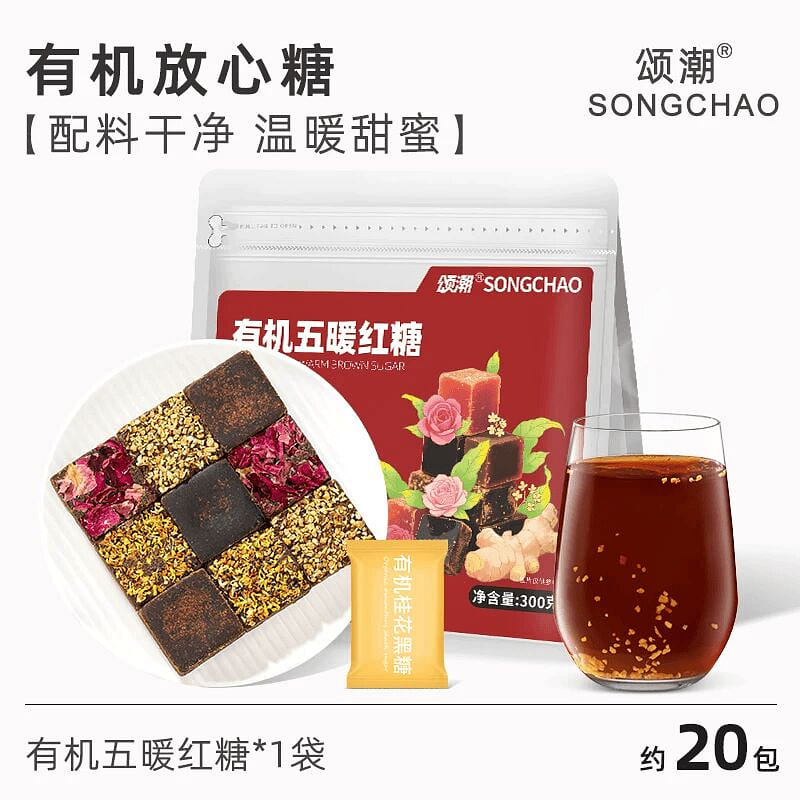 Songchao organic five-warm brown sugar 300g 300 g