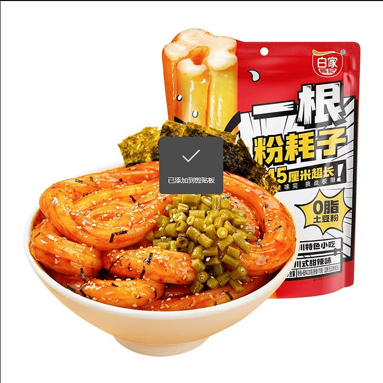 阿宽 一根粉耗子甜辣味流汁粗粉228克*1袋 228 克