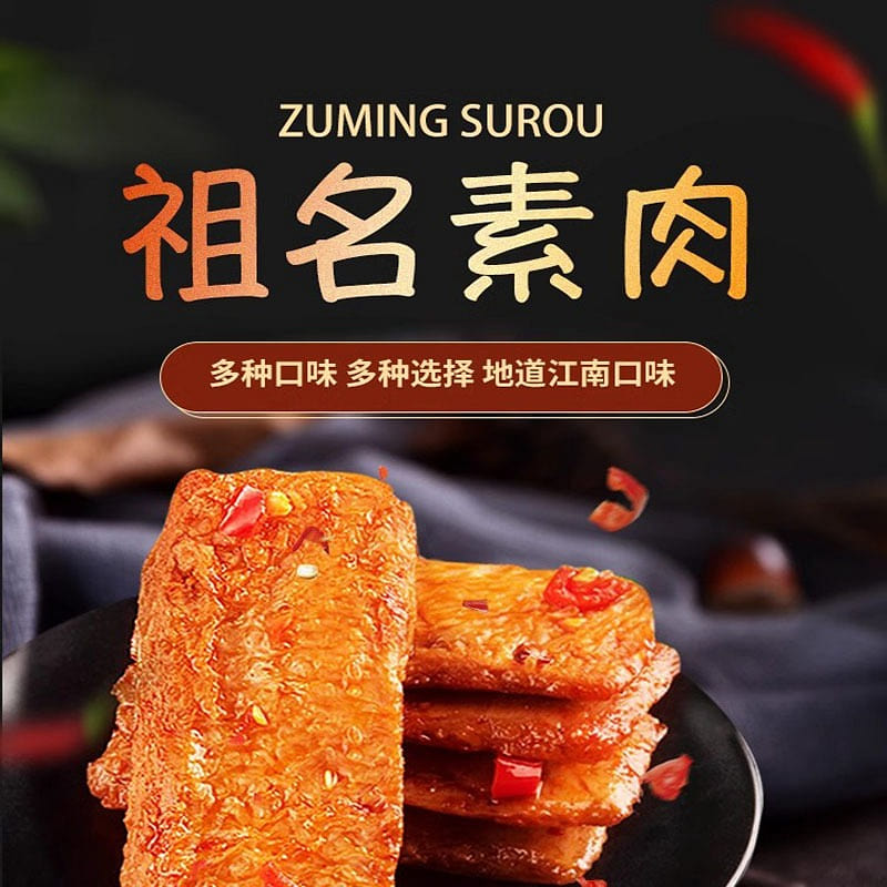 Shredded Vegetarian Meat Dried Tofu 240 g