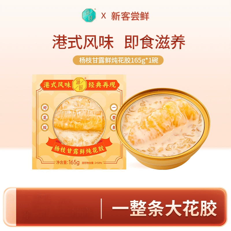 Yangzhi Manna Fish Maw Porridge 165g 165 g