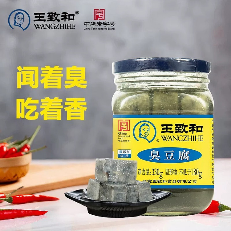 王致和臭豆腐汤汁330g臭鳜鱼腌料汁腐乳汁