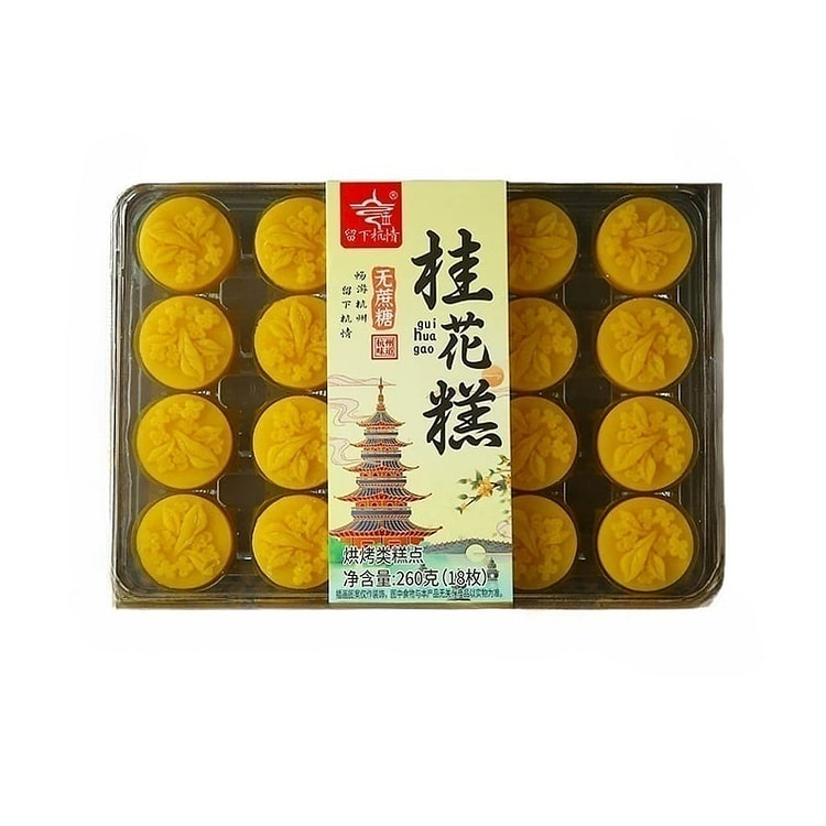 Hangce Osmanthus Cake Mooncake - 1box 1 box