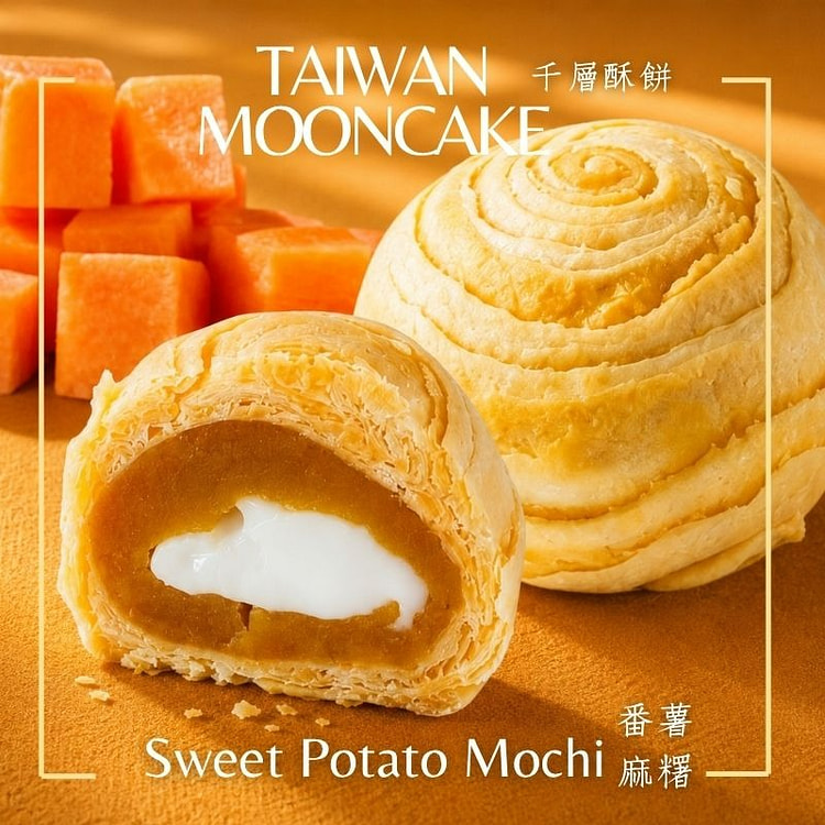 酥皮地瓜麻薯 1 个