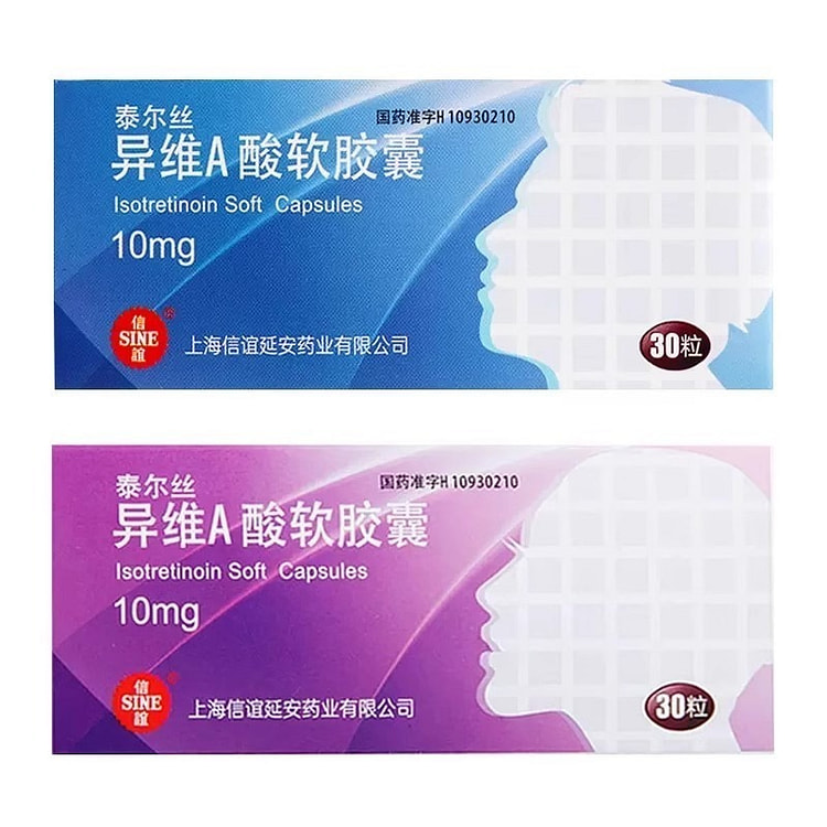 信谊 泰尔丝异维A酸软胶囊10mg*30粒