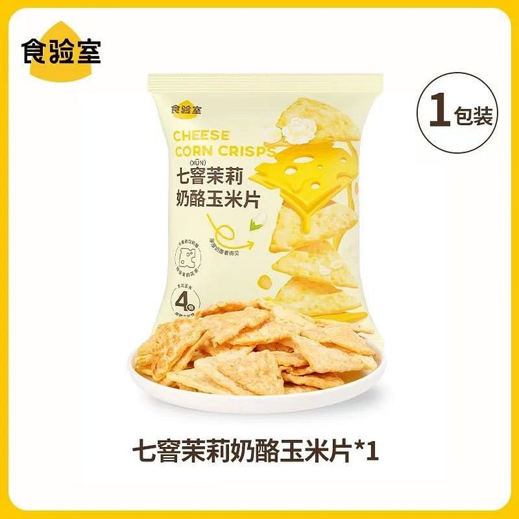 【实验室】七窨茉莉奶酪玉米片 网红馋嘴小零食 1包