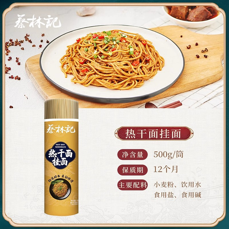 CAI Lin Ji Alkaline Water Noodles, 500g*1 tube