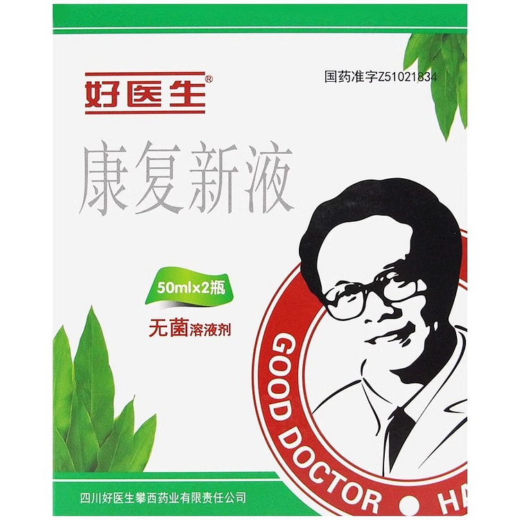 【好医生】康复新液 50ml*2瓶/盒