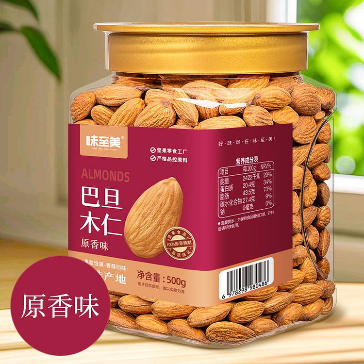 新货巴旦木仁原味罐装扁桃仁大杏仁烘焙炒货500g 500 克