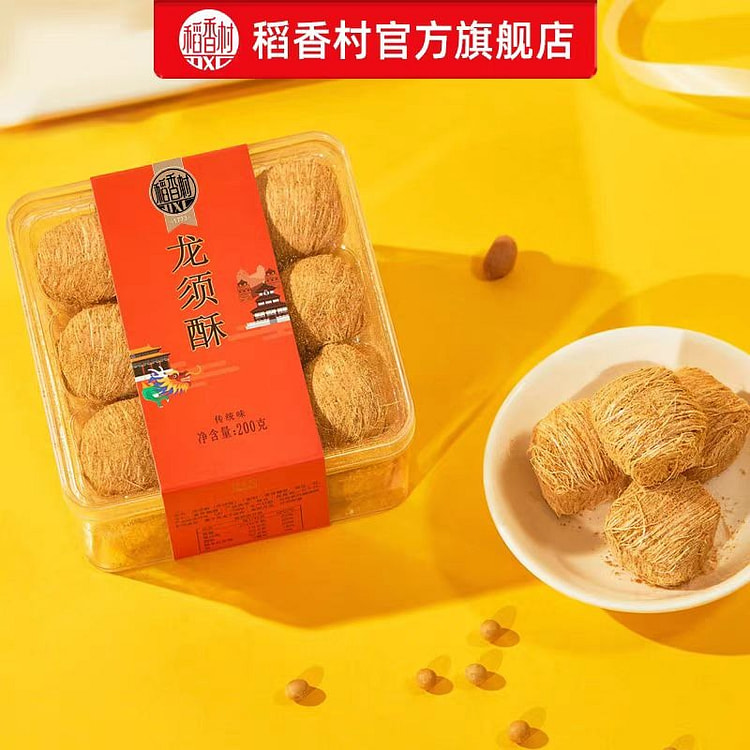稻香村 龙须酥 经典原味 200g*1盒