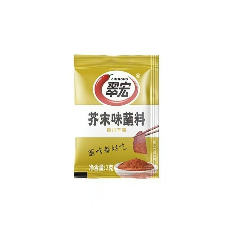 翠宏芥末味蘸料烧烤拌菜火锅干碟调味料2g*10包 20 克