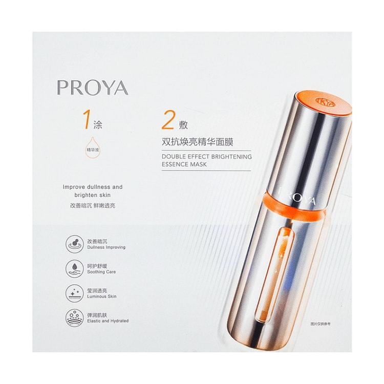 PROYA珀莱雅双抗焕亮精华面膜2.0 5片装